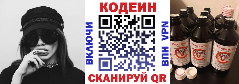 Кодеиновый сироп Lean Purple Drank  Высоцк 