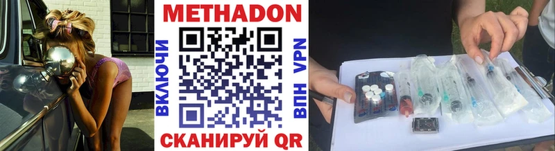 Метадон VHQ  ОМГ ОМГ   Высоцк  даркнет как зайти  закладка 