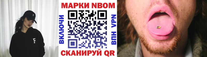 Марки 25I-NBOMe 1,8мг  Высоцк 